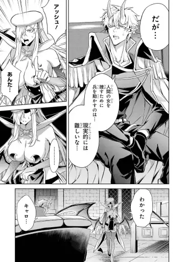 [Seiji] Tensei Shitara Joban de Shinu Naka Boss Datta - Heroine Kenzokuka de Ikinokoru 5 Fhentai - Page 92