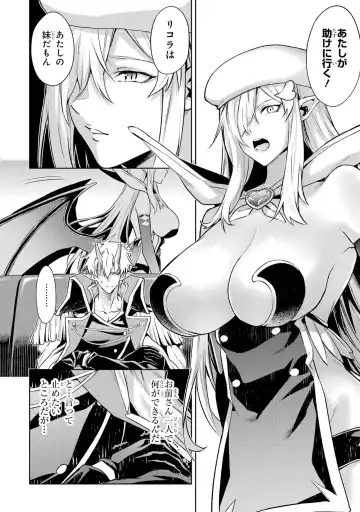 [Seiji] Tensei Shitara Joban de Shinu Naka Boss Datta - Heroine Kenzokuka de Ikinokoru 5 Fhentai - Page 93