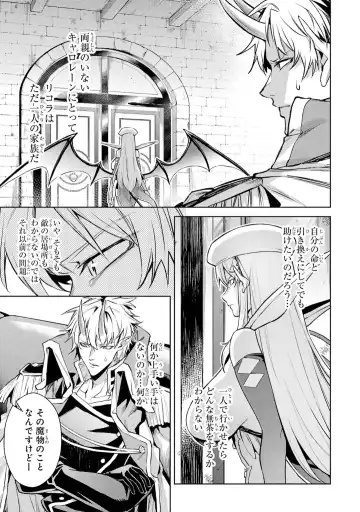[Seiji] Tensei Shitara Joban de Shinu Naka Boss Datta - Heroine Kenzokuka de Ikinokoru 5 Fhentai - Page 94