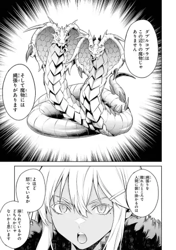 [Seiji] Tensei Shitara Joban de Shinu Naka Boss Datta - Heroine Kenzokuka de Ikinokoru 5 Fhentai - Page 96