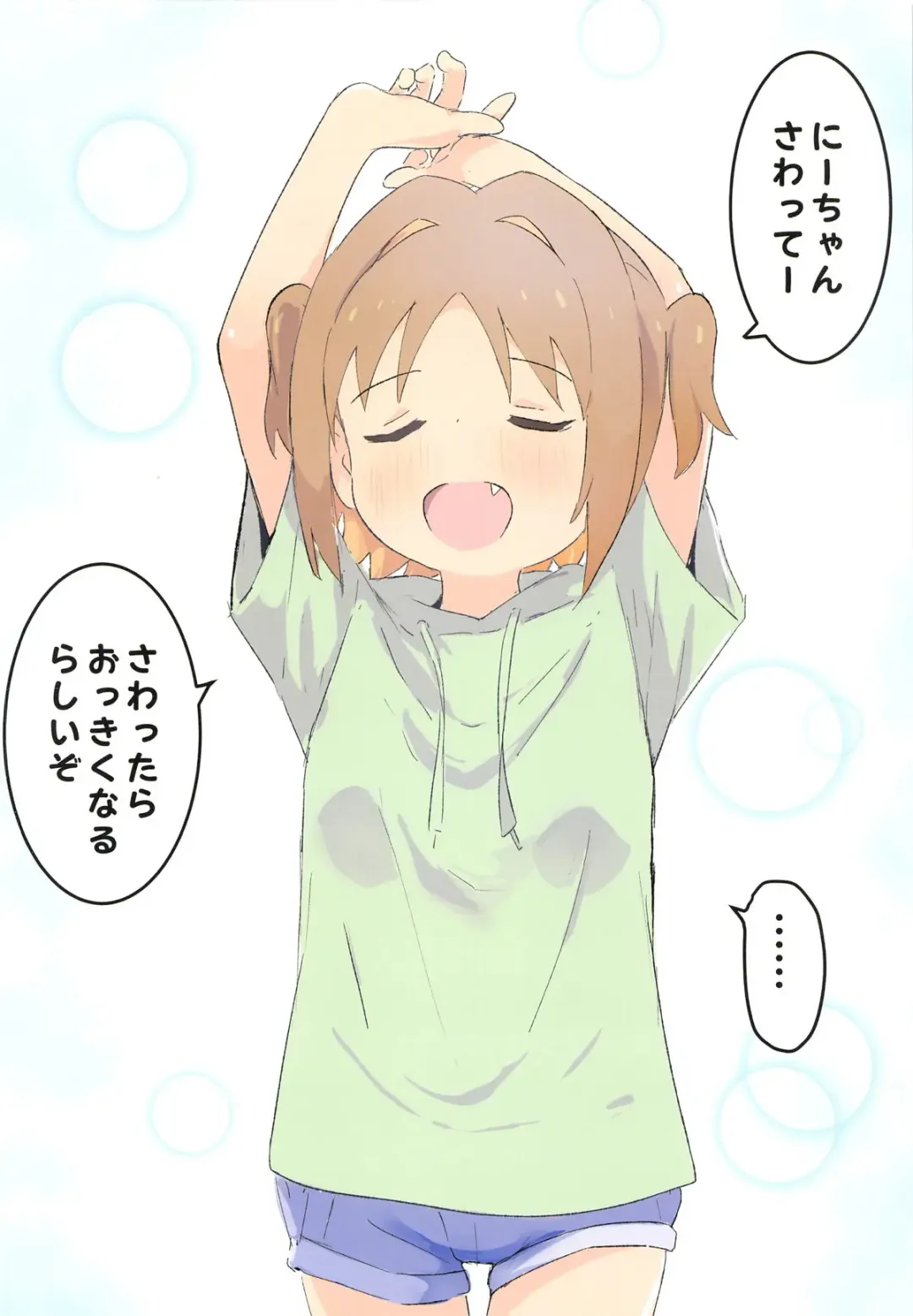 1-nengo Seichou Shita Asahi  no Hajimete Fhentai - Page 4