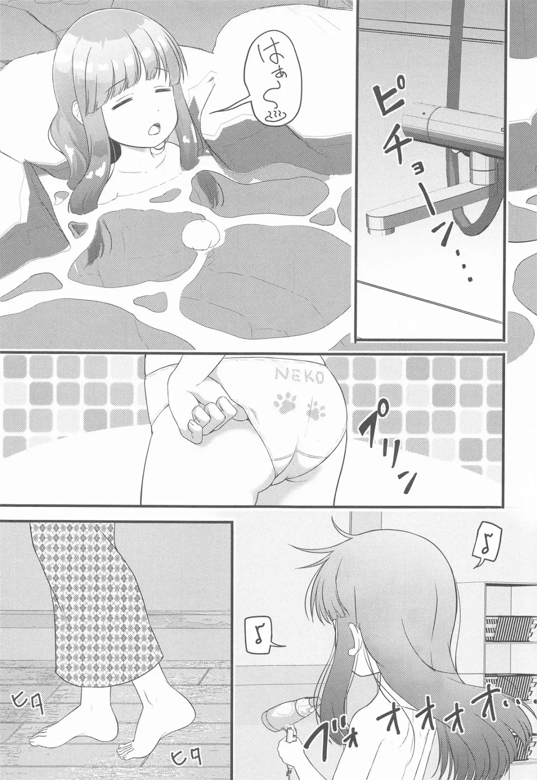 [Syouwaru] Hitoheya shika Aitenakattashi Shikatanai yo ne...... Fhentai - Page 4