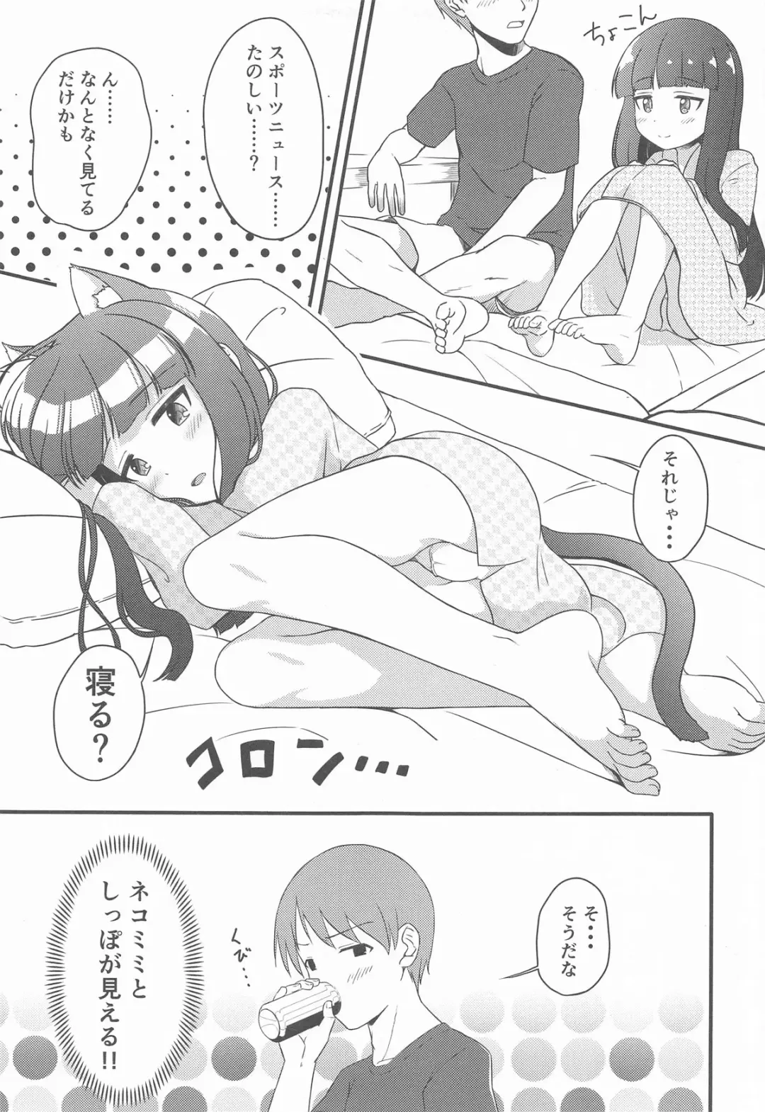 [Syouwaru] Hitoheya shika Aitenakattashi Shikatanai yo ne...... Fhentai - Page 6