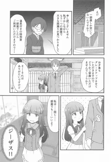 [Syouwaru] Hitoheya shika Aitenakattashi Shikatanai yo ne...... Fhentai - Page 2