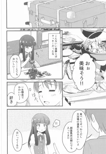 [Syouwaru] Hitoheya shika Aitenakattashi Shikatanai yo ne...... Fhentai - Page 3