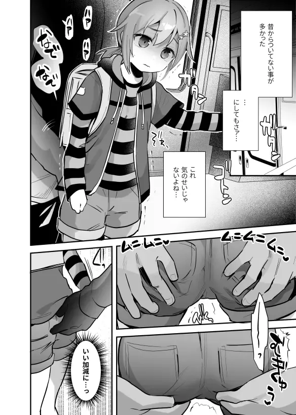 [Ronrinri Ronri] Gin-chan Fhentai - Page 1