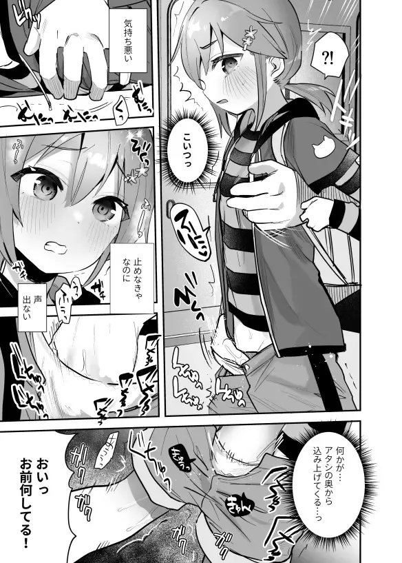 [Ronrinri Ronri] Gin-chan Fhentai - Page 2