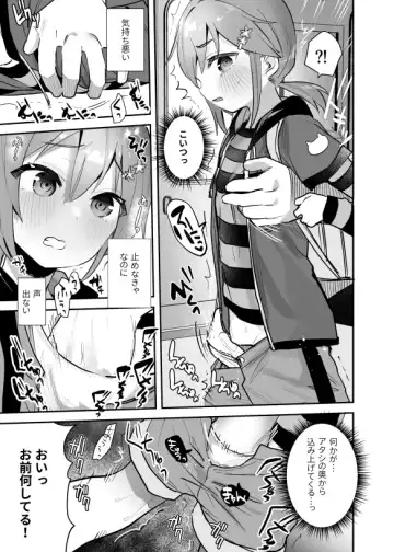 [Ronrinri Ronri] Gin-chan Fhentai - Page 2