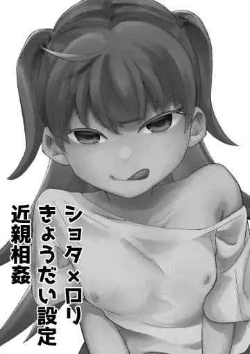 [Senkou Hanabi] Renshuu Shitoko? Fhentai - Page 2