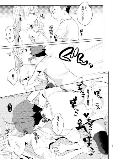 [Senkou Hanabi] Renshuu Shitoko? Fhentai - Page 22