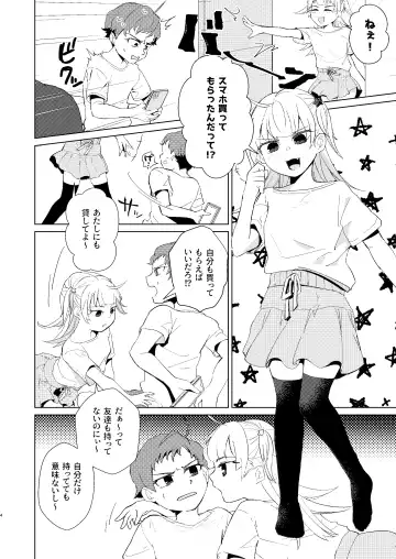 [Senkou Hanabi] Renshuu Shitoko? Fhentai - Page 5