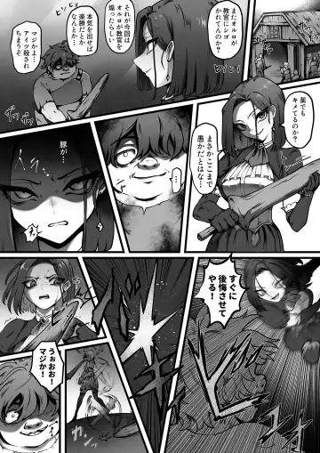 [Ibitsu Sugiru] Ojoku Ayaturareta Karada Fhentai - Page 4