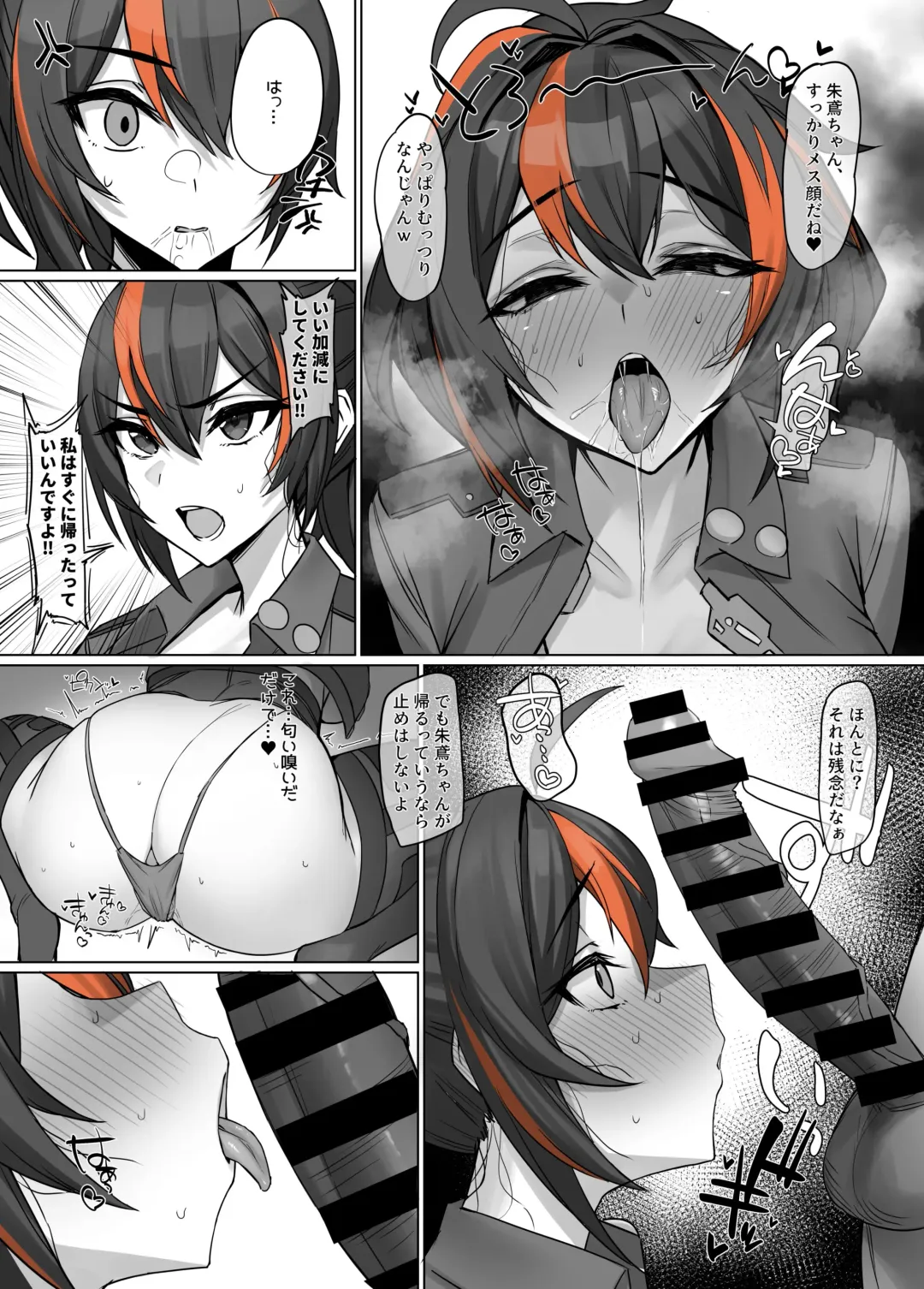 [Karakari] Zhu Yuan Fhentai - Page 3