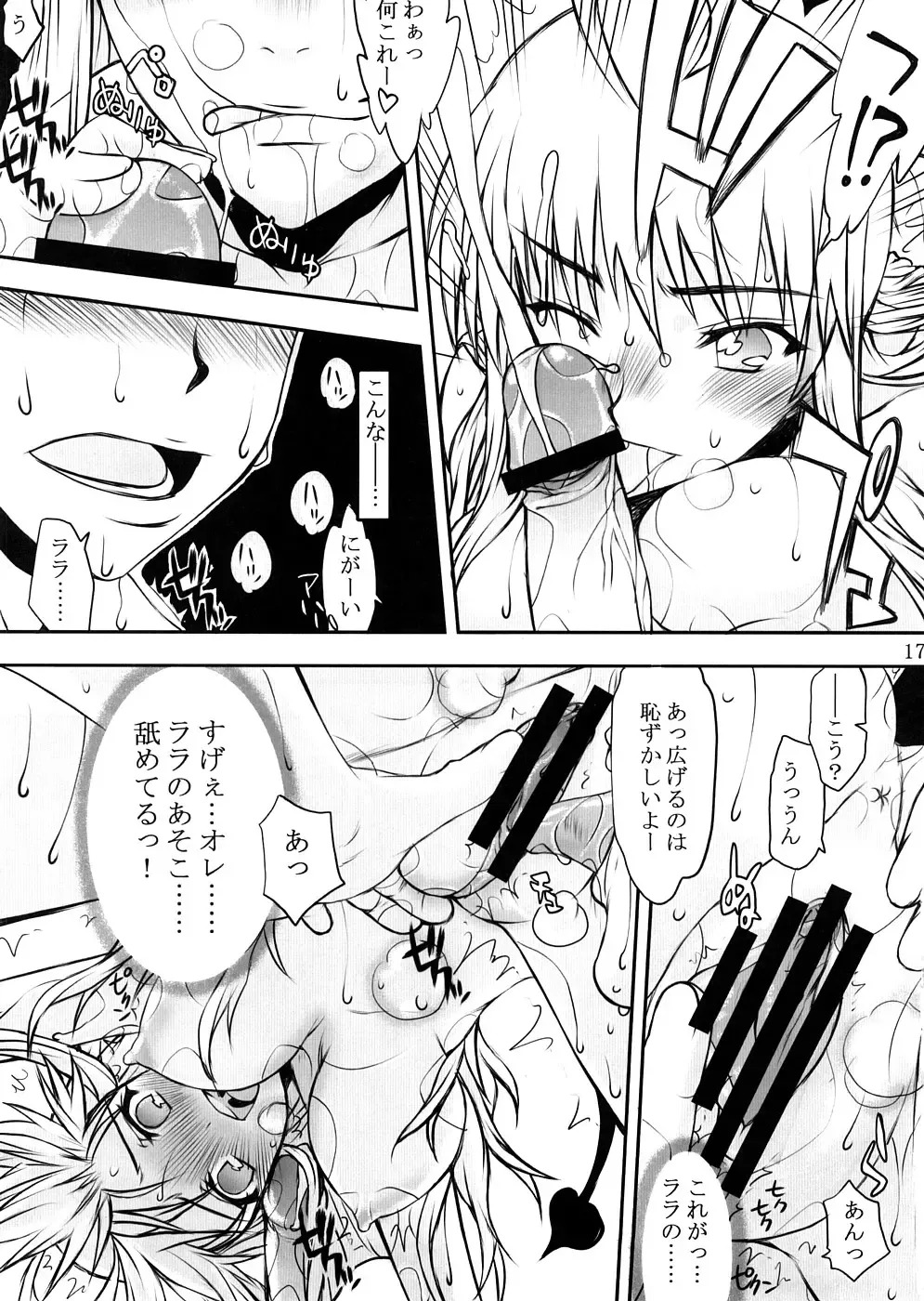 [Menkuria - Satou Toshio - Yatsuka] Nukoburu Fhentai - Page 16