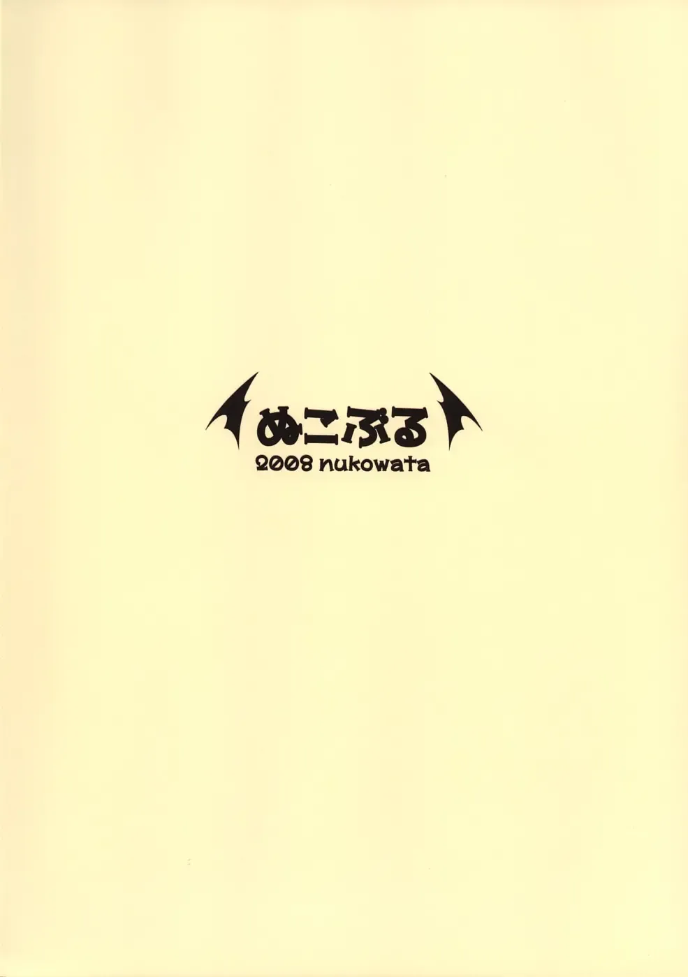 [Menkuria - Satou Toshio - Yatsuka] Nukoburu Fhentai - Page 34