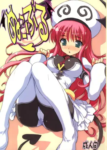 Read [Menkuria - Satou Toshio - Yatsuka] Nukoburu - Fhentai