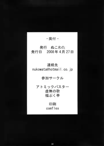 [Menkuria - Satou Toshio - Yatsuka] Nukoburu Fhentai - Page 33