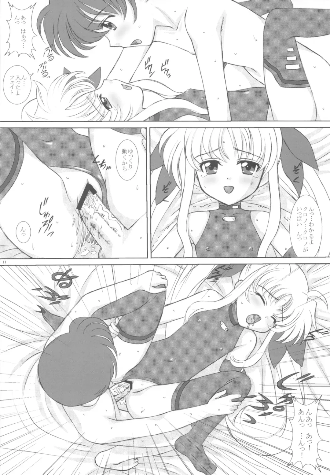 [Vogue] Starlight! Fhentai - Page 13