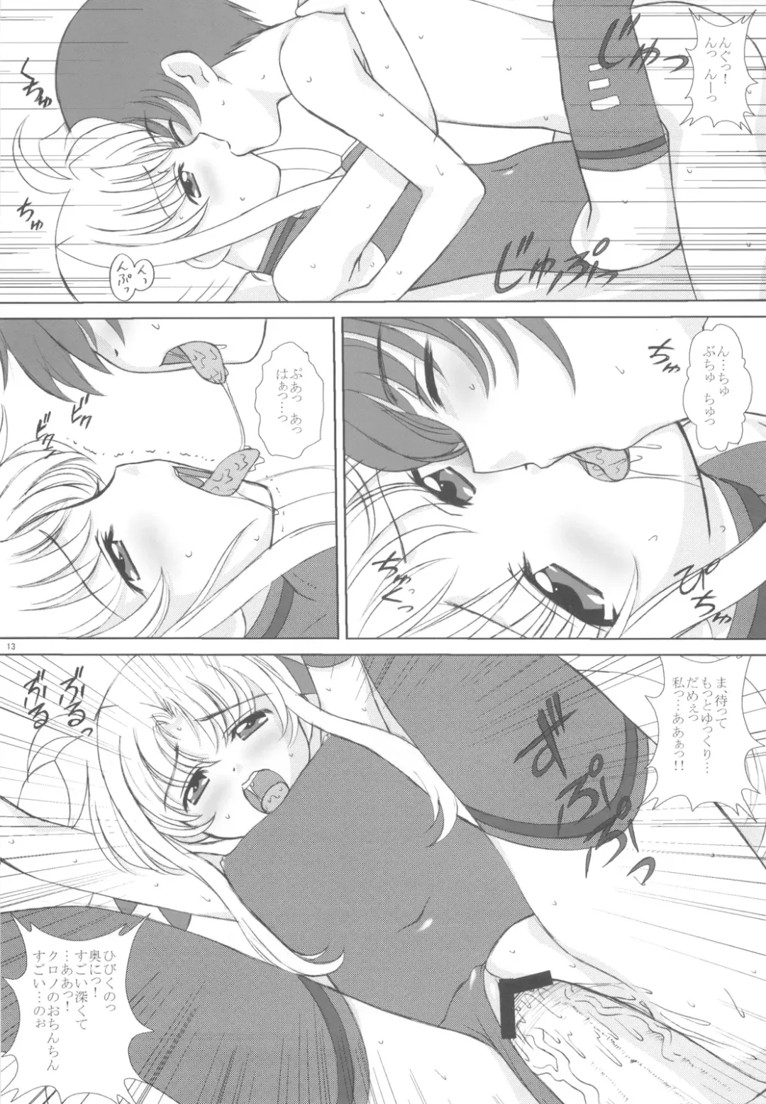 [Vogue] Starlight! Fhentai - Page 15