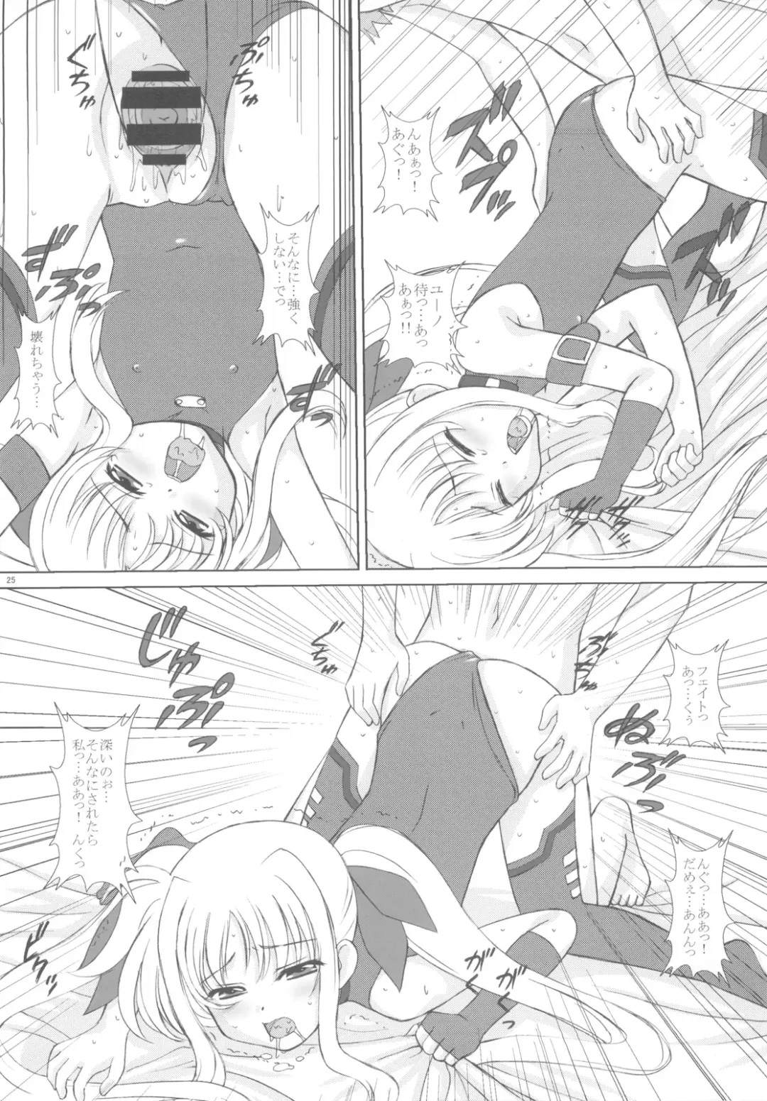 [Vogue] Starlight! Fhentai - Page 27