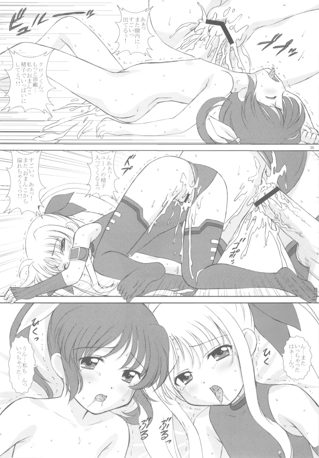 [Vogue] Starlight! Fhentai - Page 30
