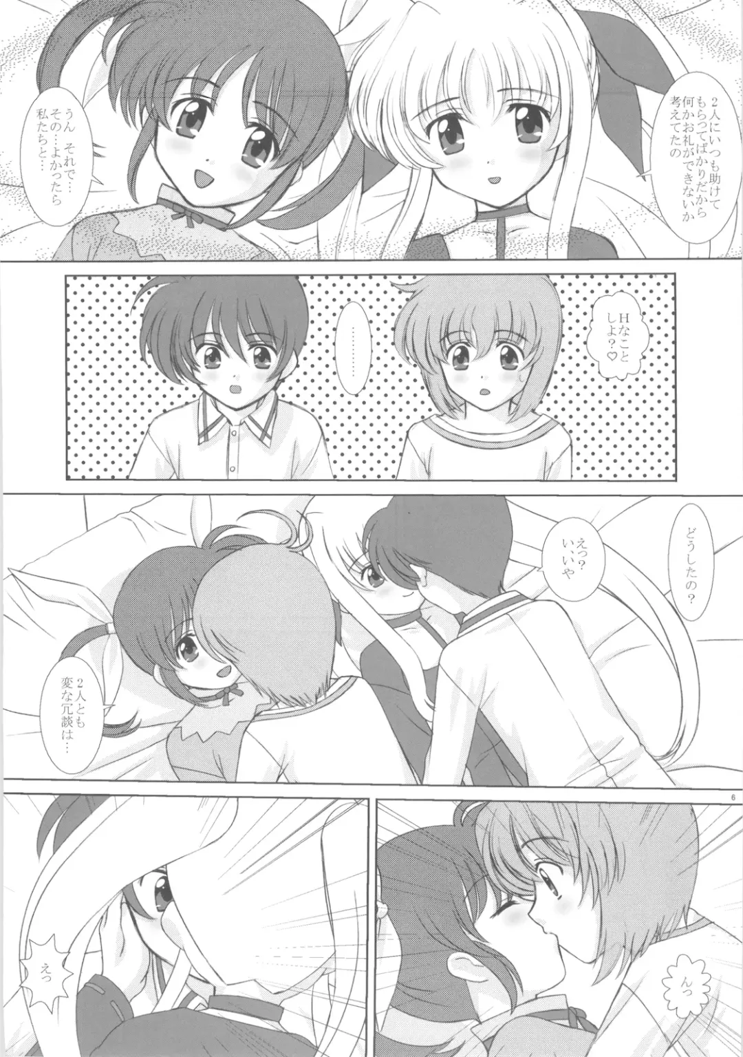 [Vogue] Starlight! Fhentai - Page 8