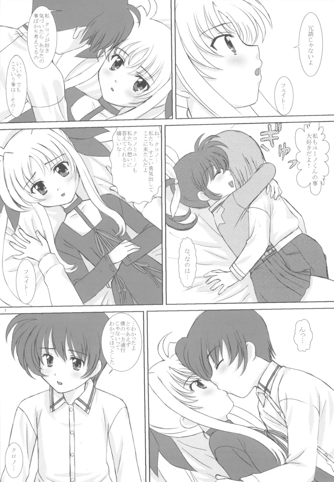 [Vogue] Starlight! Fhentai - Page 9