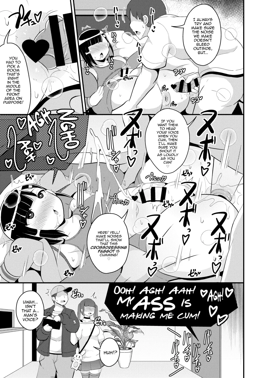 [Chinzurena] Pass-do o Mizukara Hakai shite iku Oji-san Fhentai - Page 13
