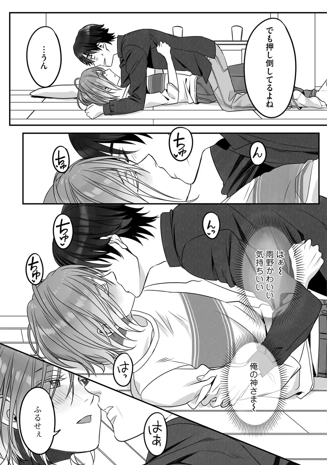 [Miyashita Kitsune] Futsuu no Tomotachi Fhentai - Page 113