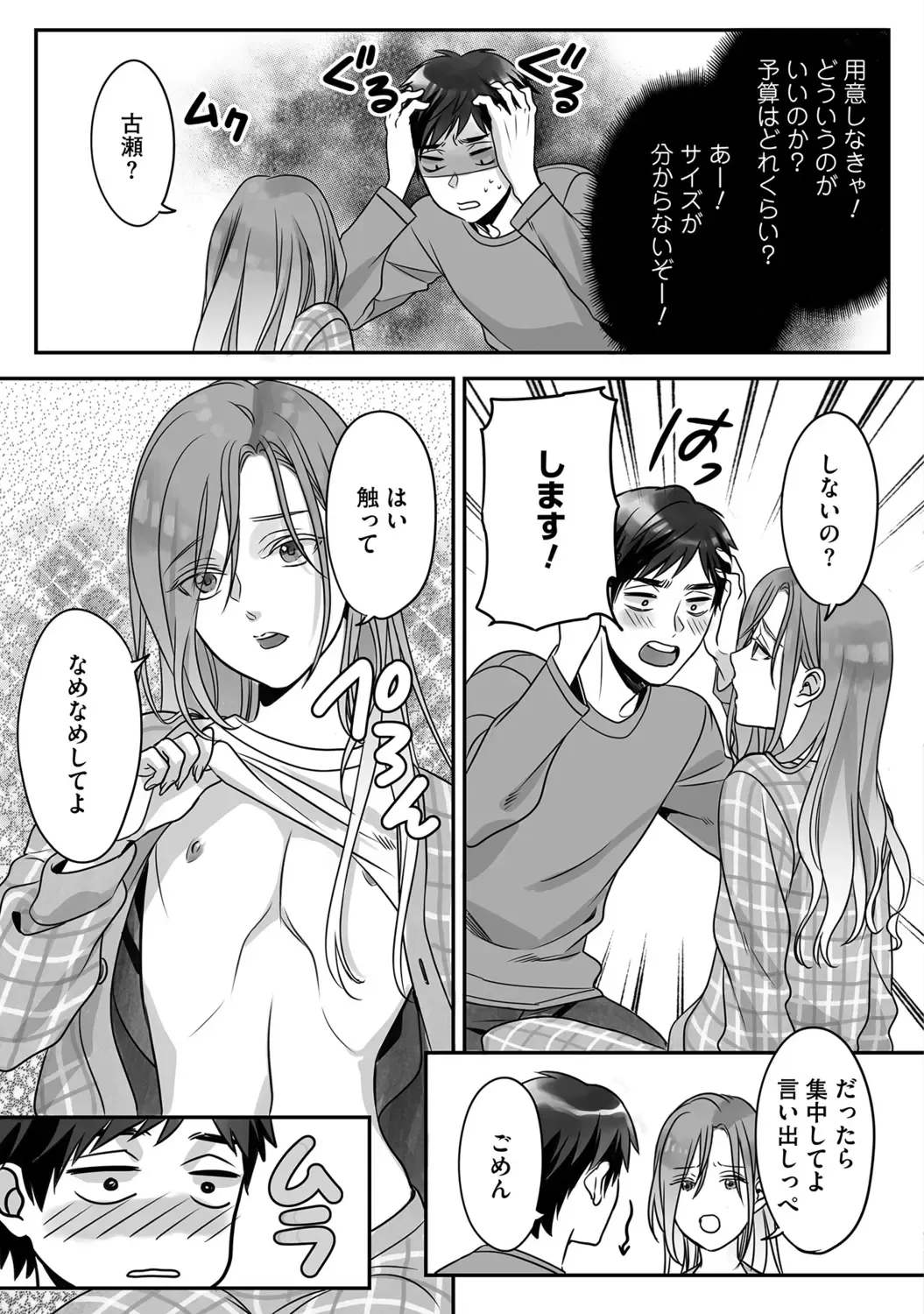 [Miyashita Kitsune] Futsuu no Tomotachi Fhentai - Page 145