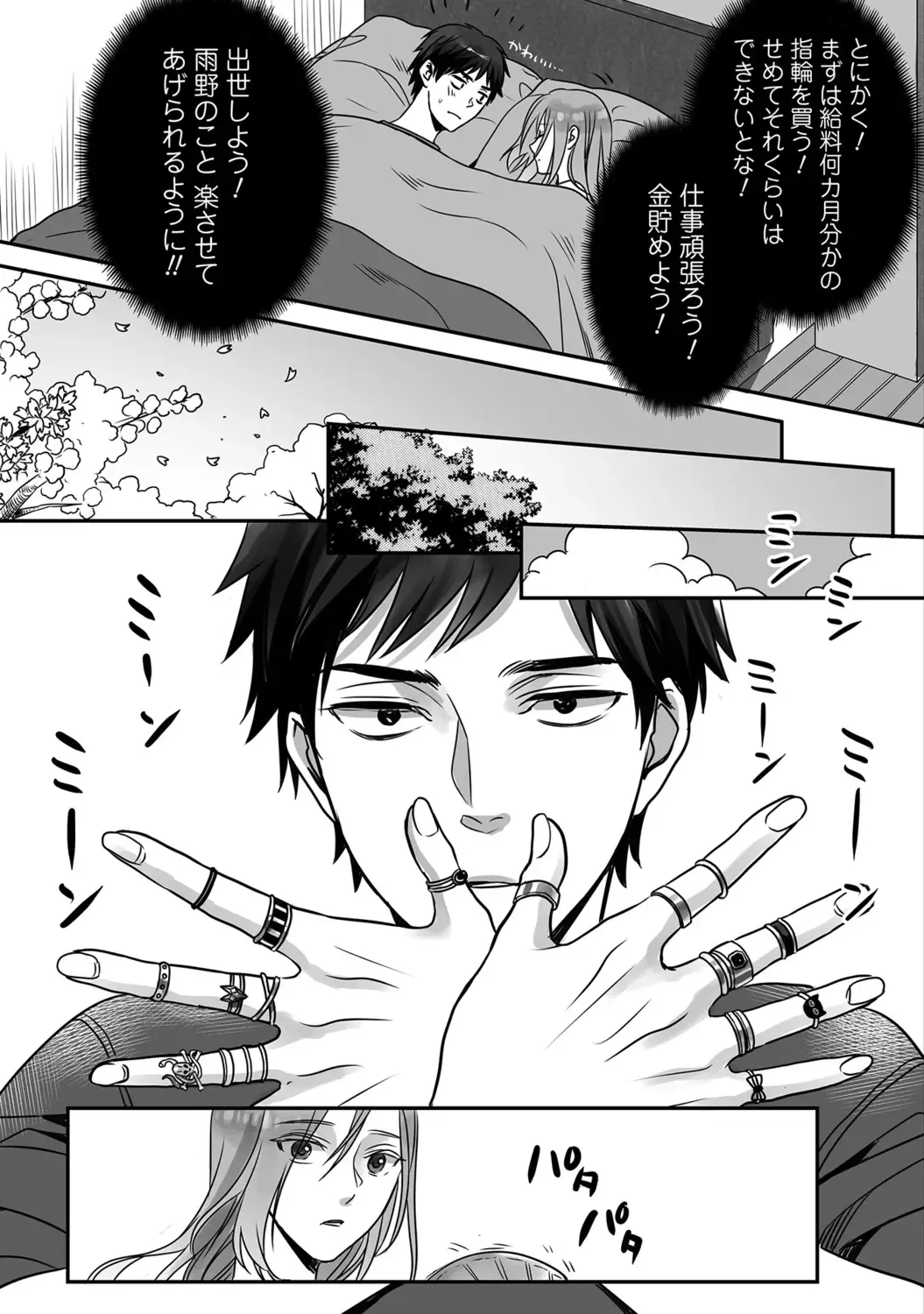 [Miyashita Kitsune] Futsuu no Tomotachi Fhentai - Page 149