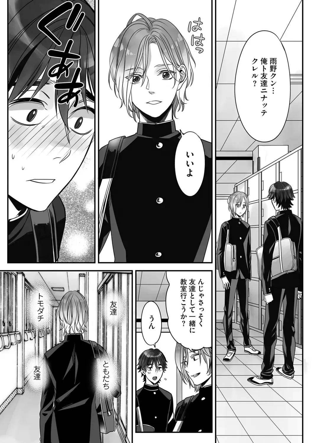 [Miyashita Kitsune] Futsuu no Tomotachi Fhentai - Page 23