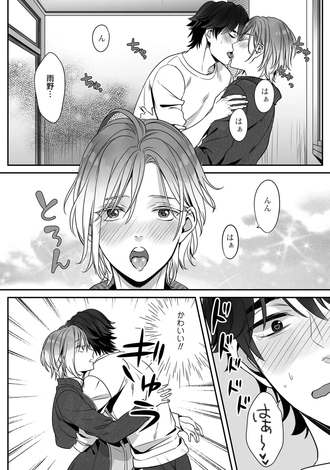 [Miyashita Kitsune] Futsuu no Tomotachi Fhentai - Page 32