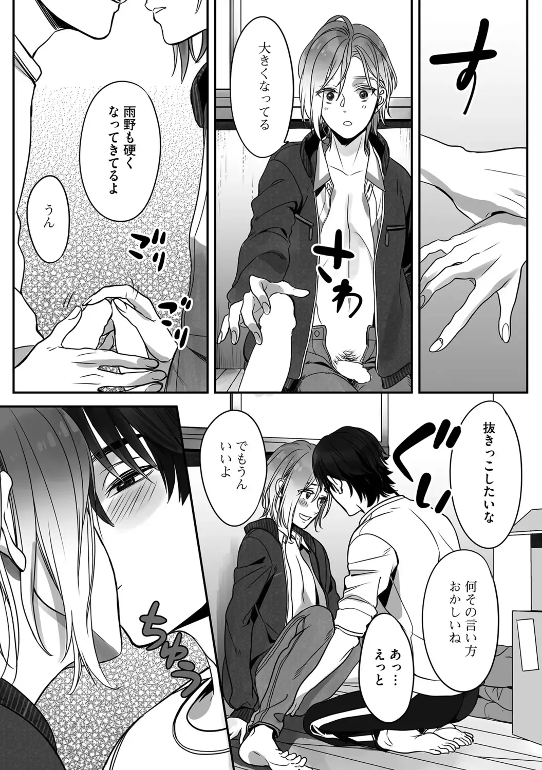 [Miyashita Kitsune] Futsuu no Tomotachi Fhentai - Page 36