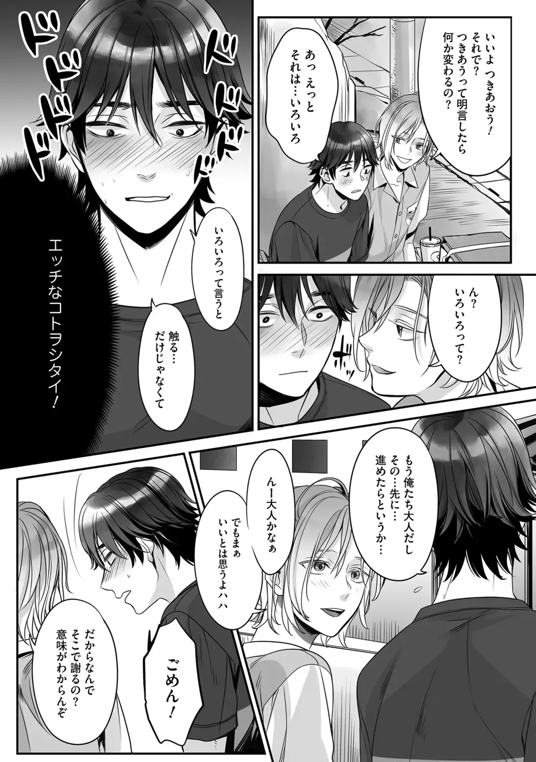 [Miyashita Kitsune] Futsuu no Tomotachi Fhentai - Page 48