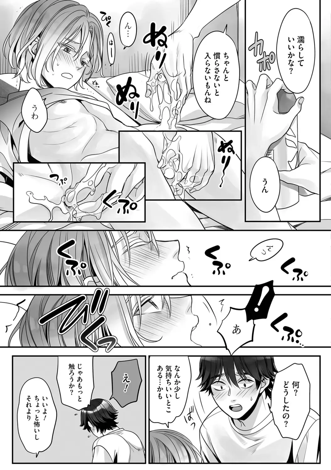 [Miyashita Kitsune] Futsuu no Tomotachi Fhentai - Page 53