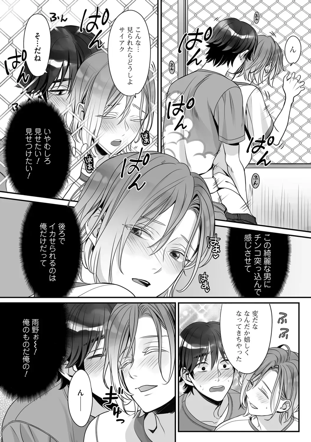 [Miyashita Kitsune] Futsuu no Tomotachi Fhentai - Page 62