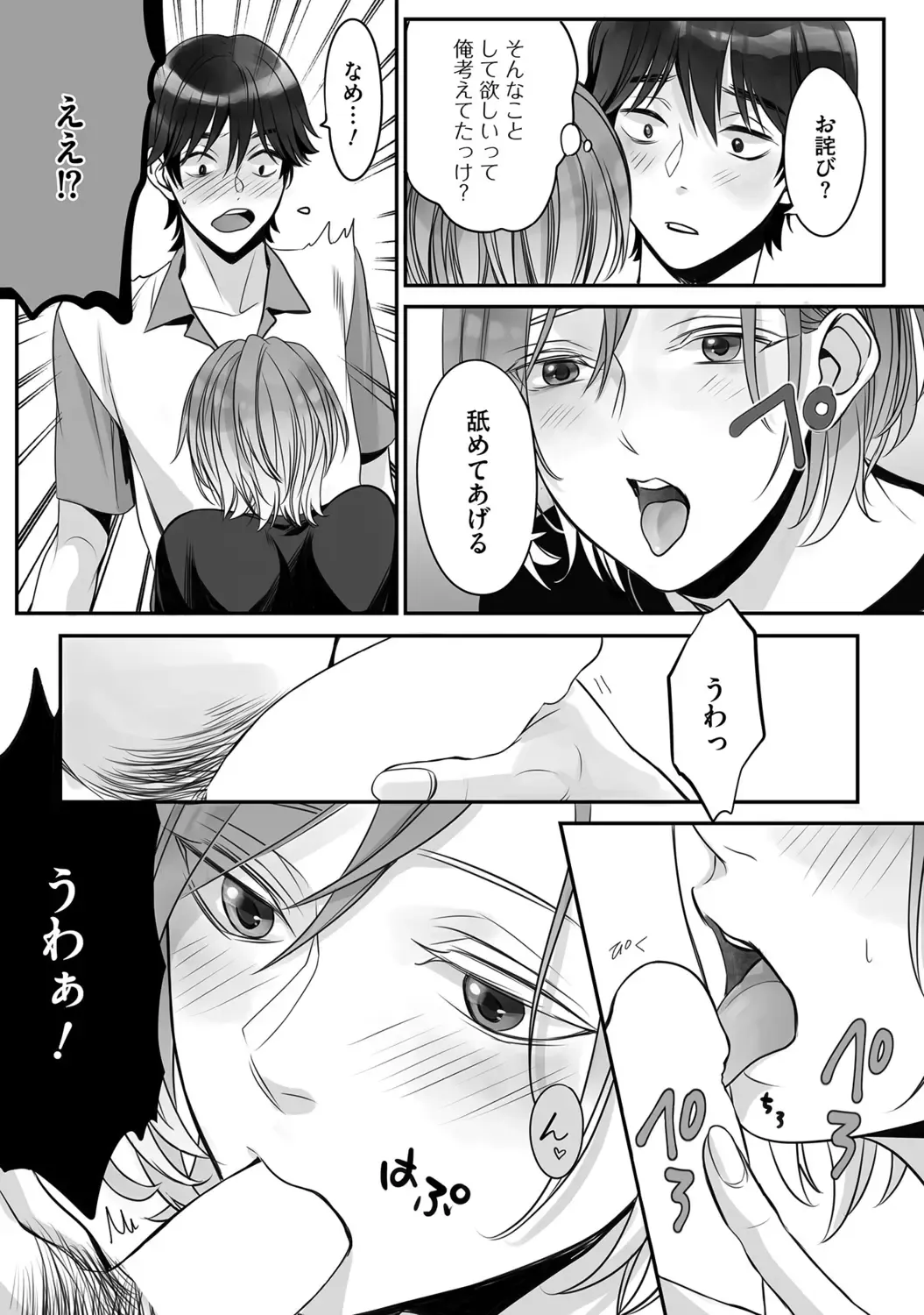 [Miyashita Kitsune] Futsuu no Tomotachi Fhentai - Page 64