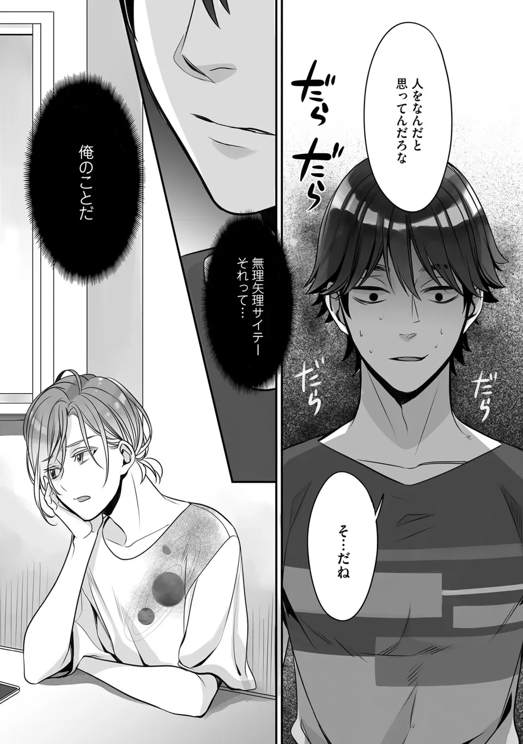 [Miyashita Kitsune] Futsuu no Tomotachi Fhentai - Page 68