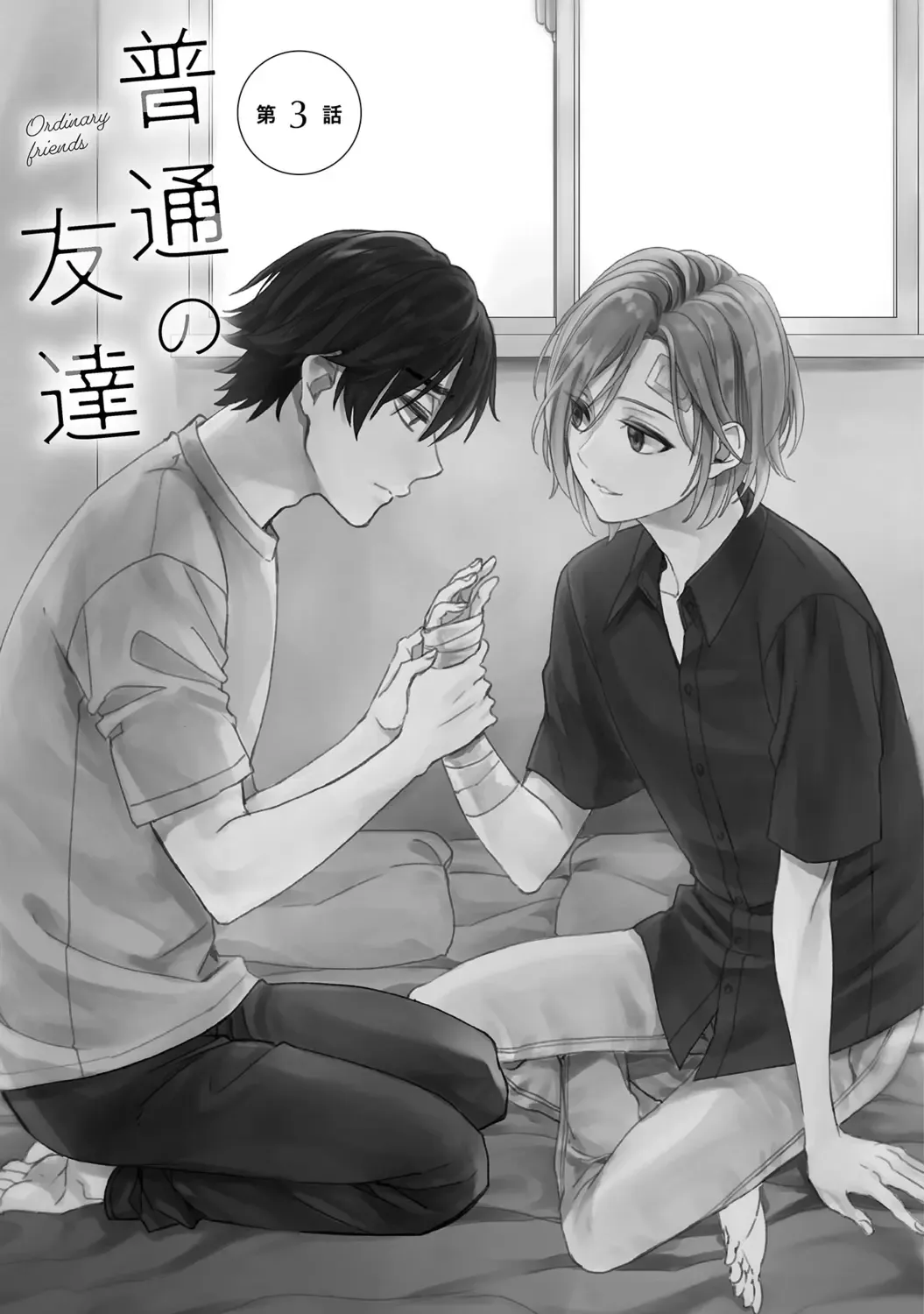 [Miyashita Kitsune] Futsuu no Tomotachi Fhentai - Page 71