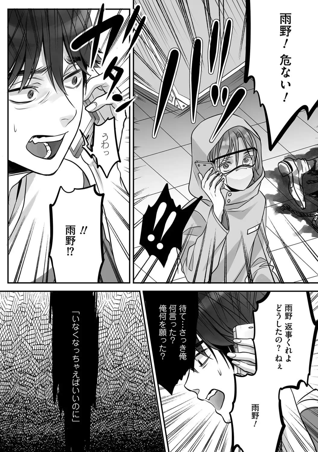 [Miyashita Kitsune] Futsuu no Tomotachi Fhentai - Page 84