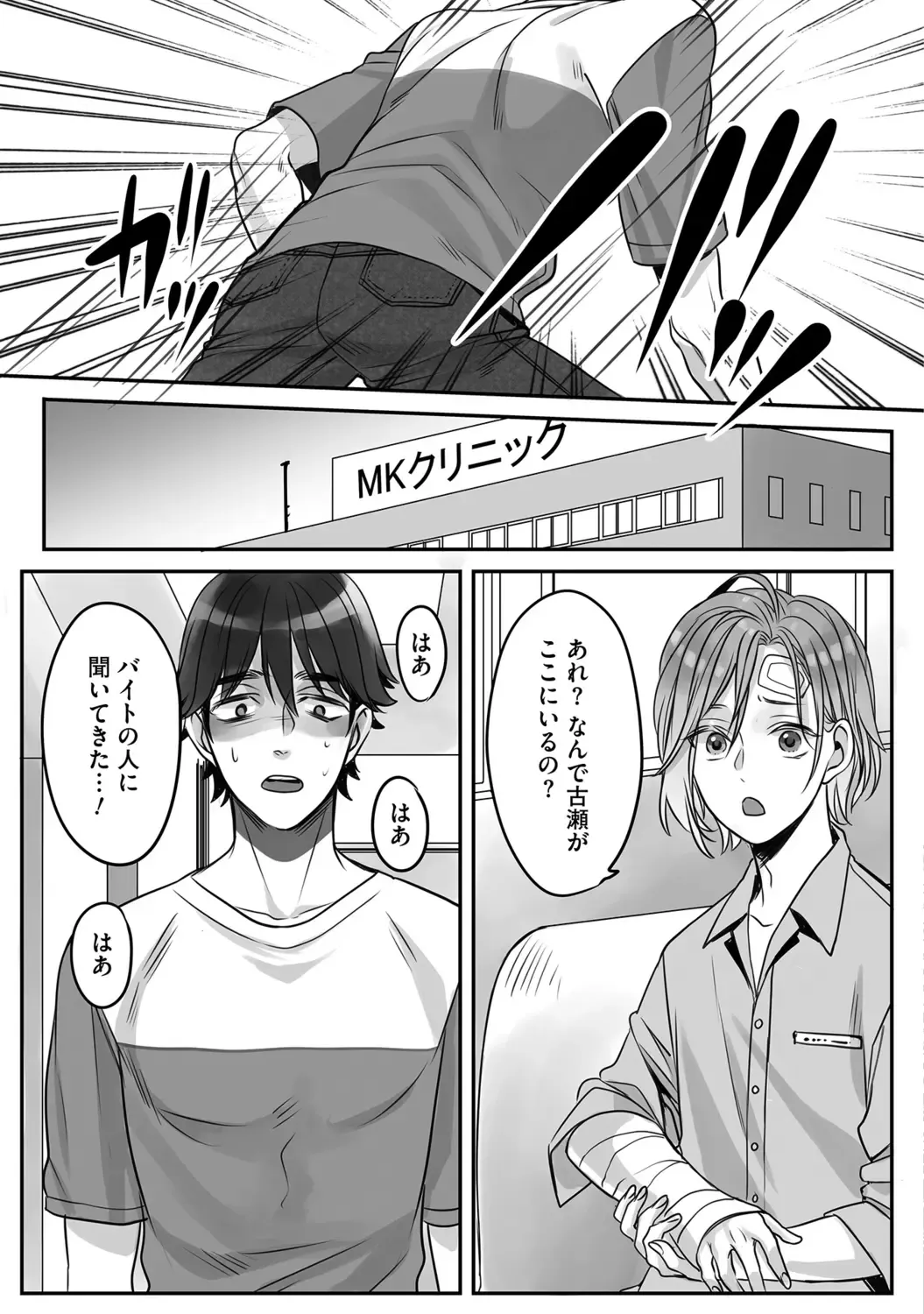 [Miyashita Kitsune] Futsuu no Tomotachi Fhentai - Page 85