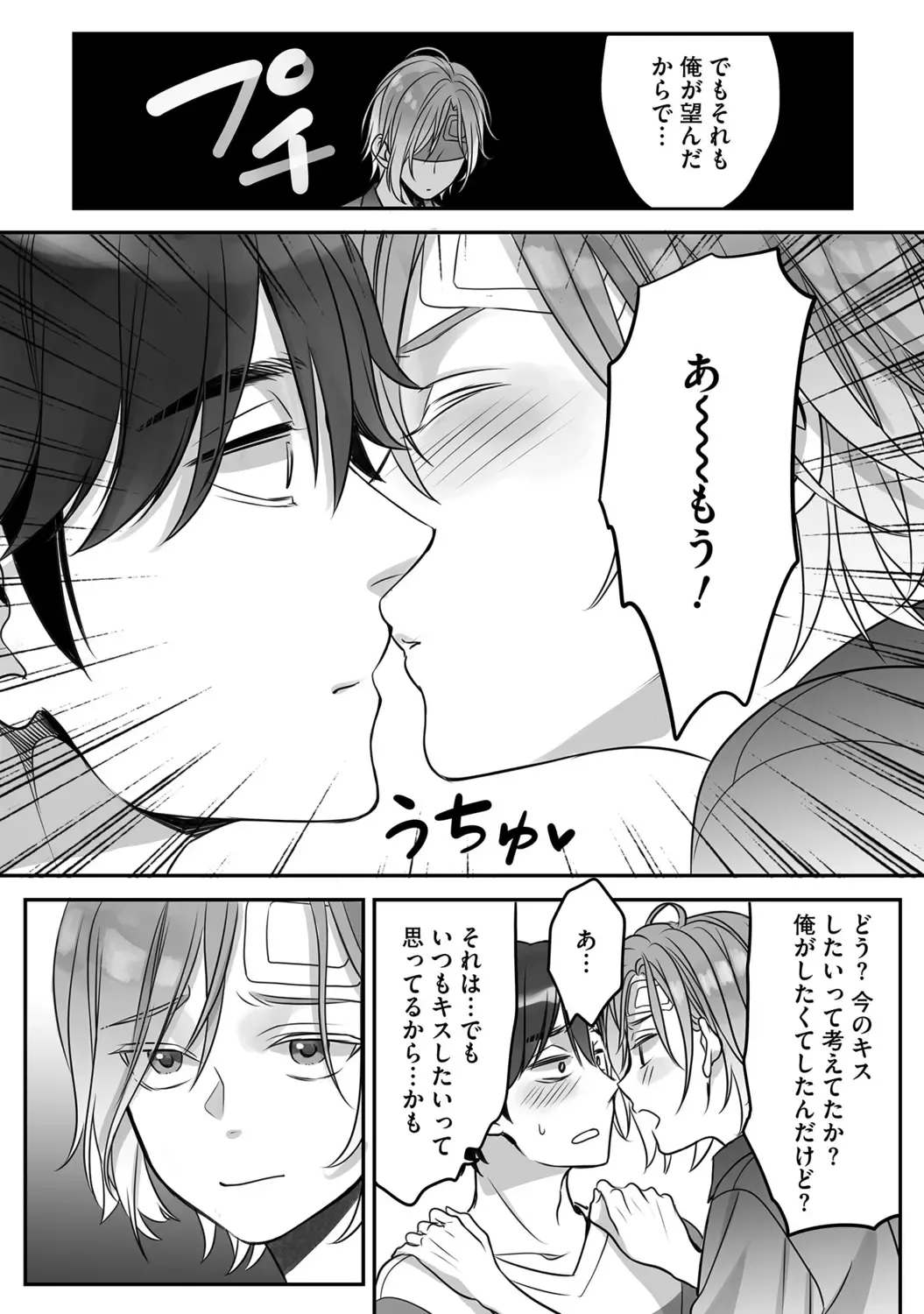 [Miyashita Kitsune] Futsuu no Tomotachi Fhentai - Page 92