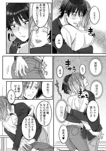 [Miyashita Kitsune] Futsuu no Tomotachi Fhentai - Page 112