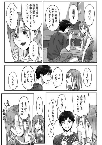 [Miyashita Kitsune] Futsuu no Tomotachi Fhentai - Page 150