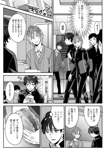 [Miyashita Kitsune] Futsuu no Tomotachi Fhentai - Page 24