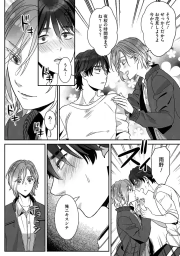 [Miyashita Kitsune] Futsuu no Tomotachi Fhentai - Page 30