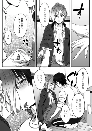 [Miyashita Kitsune] Futsuu no Tomotachi Fhentai - Page 36