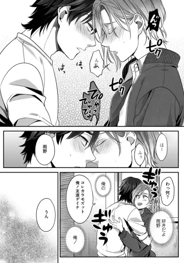 [Miyashita Kitsune] Futsuu no Tomotachi Fhentai - Page 38