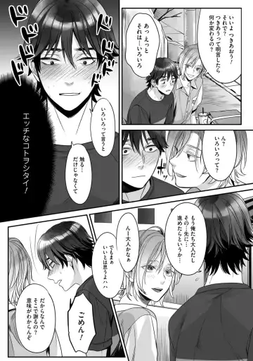 [Miyashita Kitsune] Futsuu no Tomotachi Fhentai - Page 48